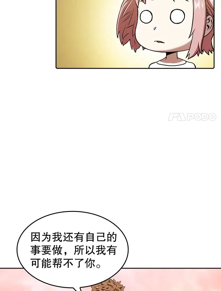 21.同盟 第74页