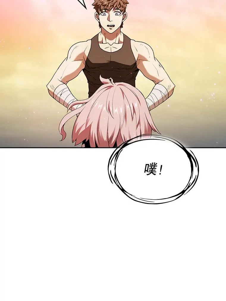 21.同盟 第75页