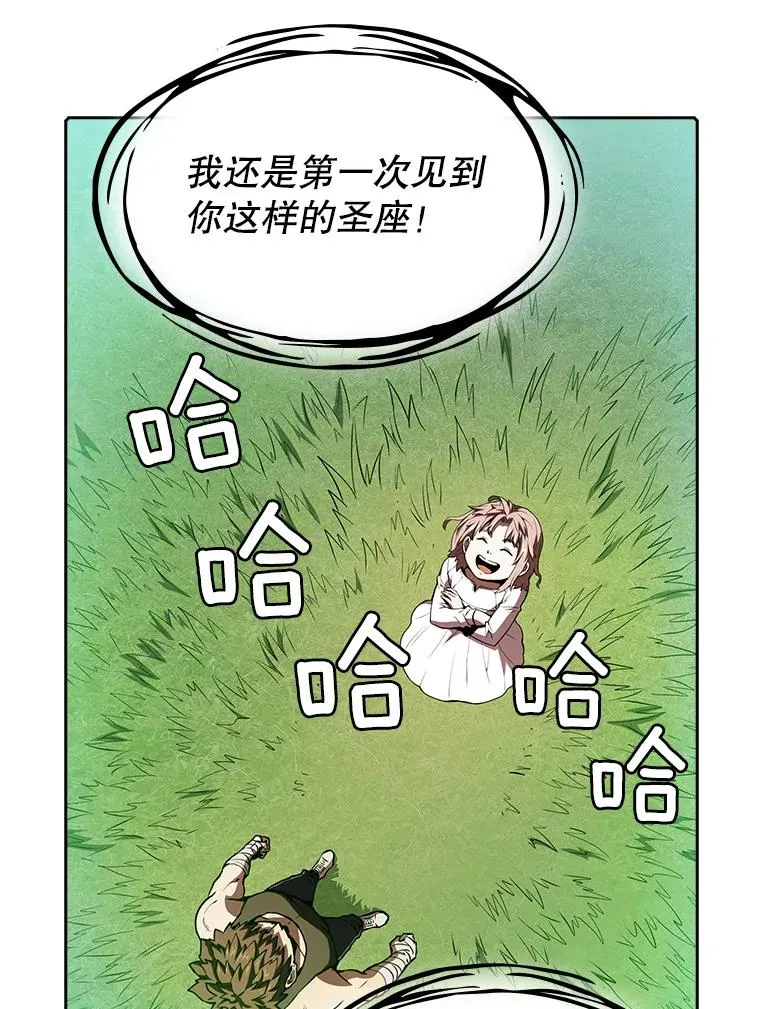21.同盟 第76页