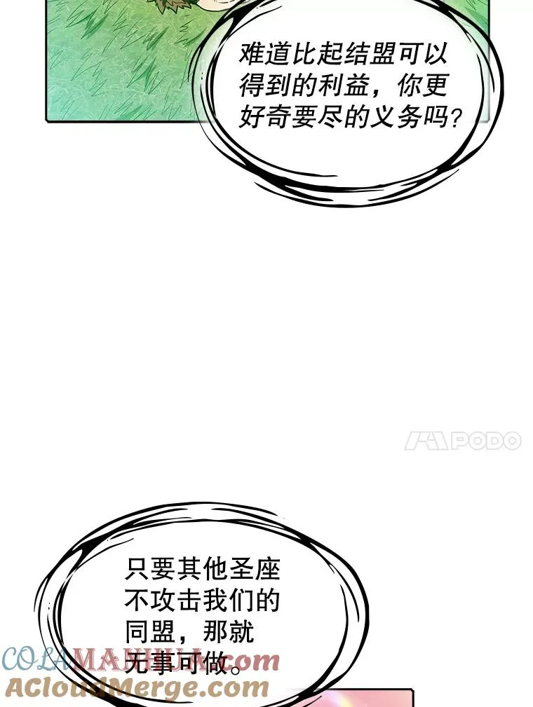 21.同盟 第77页