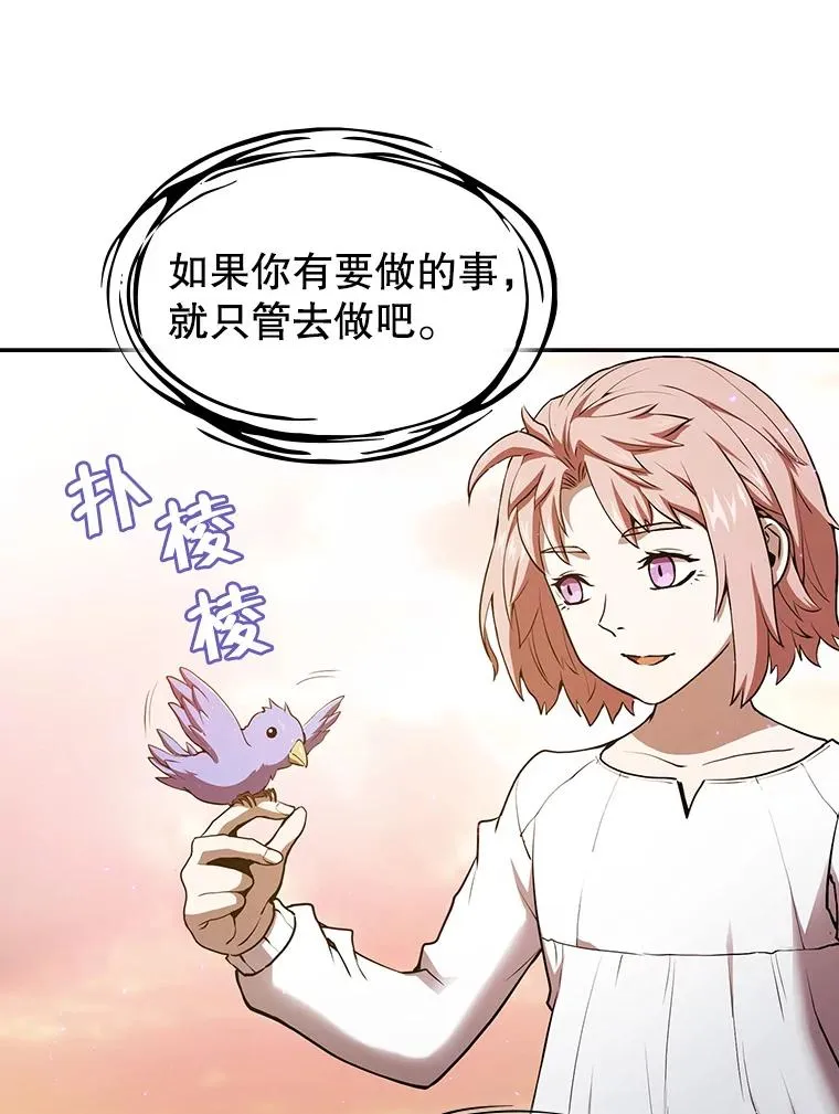 21.同盟 第79页