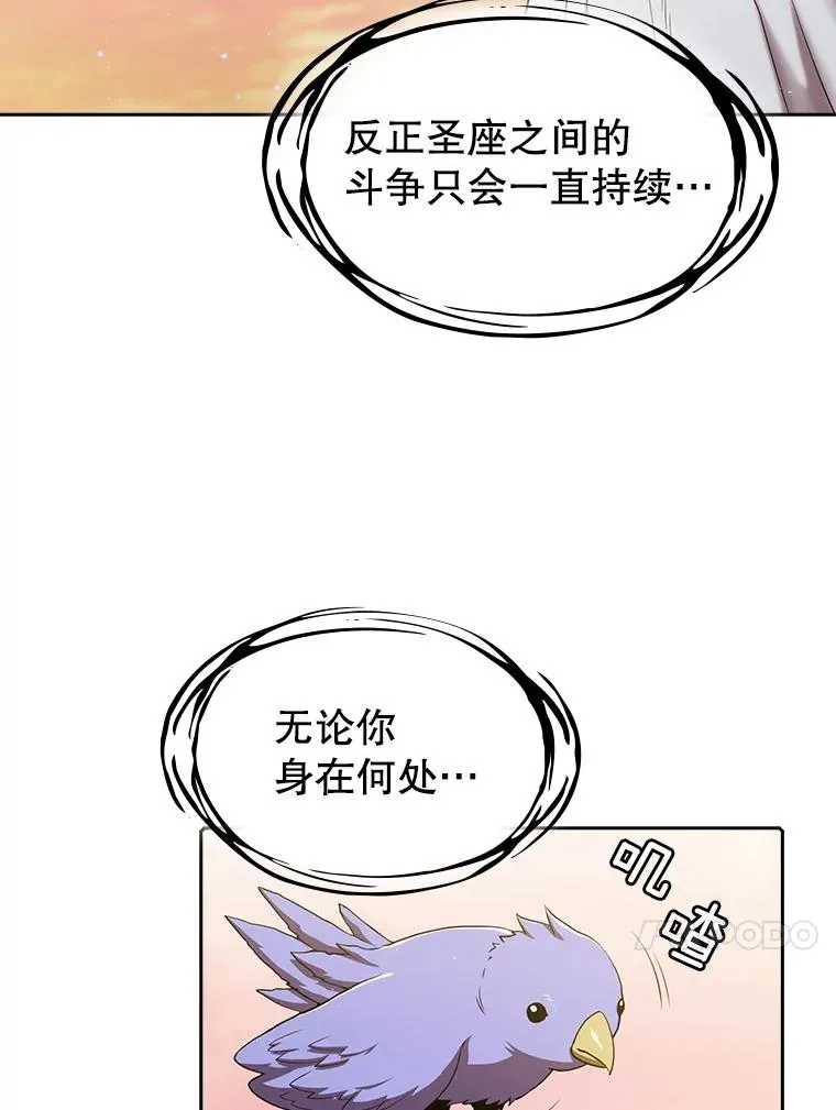 21.同盟 第80页