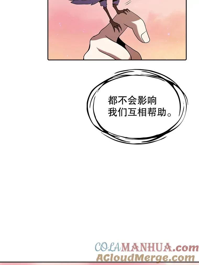 21.同盟 第81页