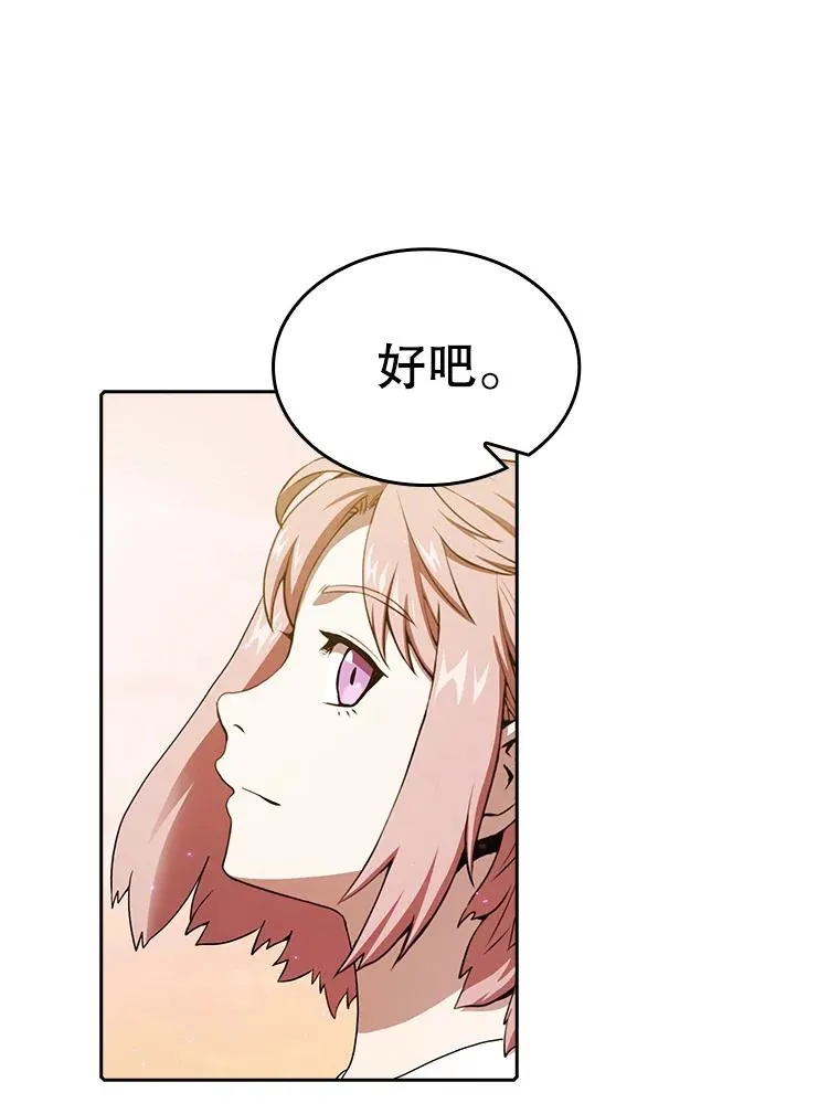 21.同盟 第83页