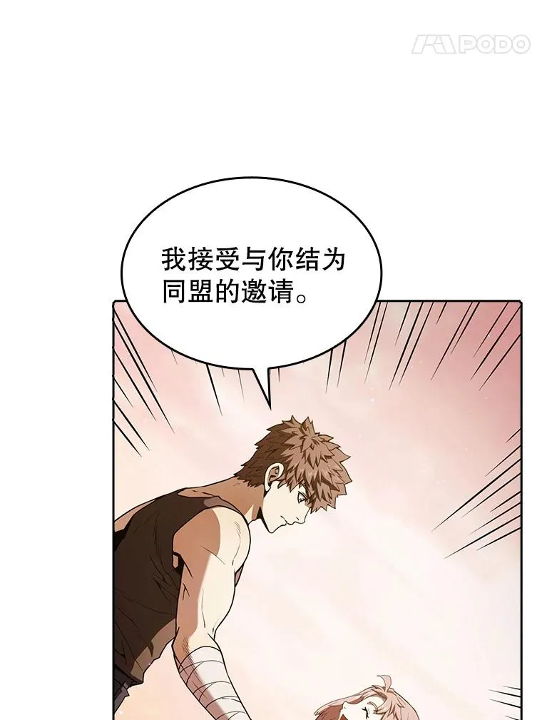 21.同盟 第84页