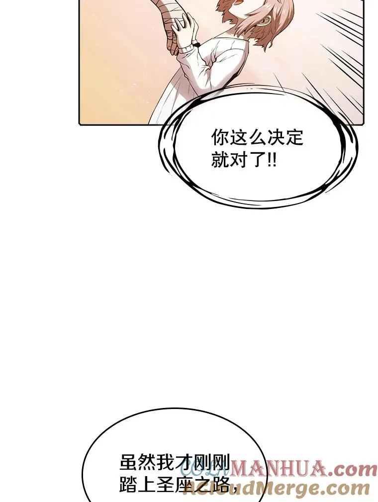 21.同盟 第85页