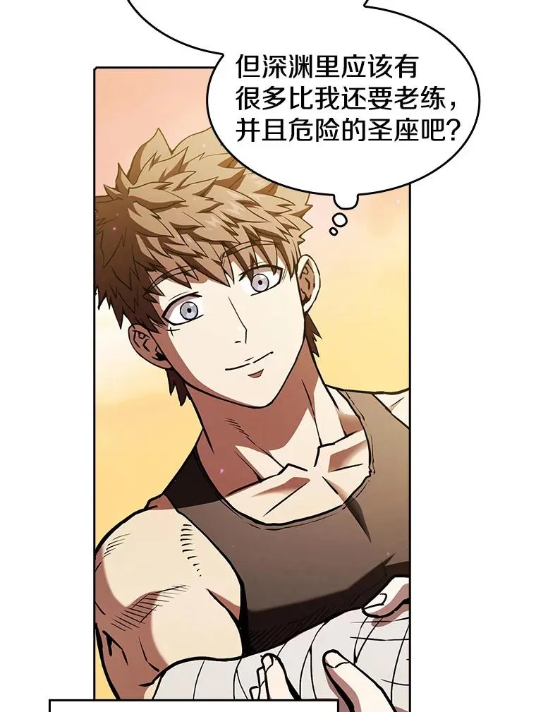 21.同盟 第86页