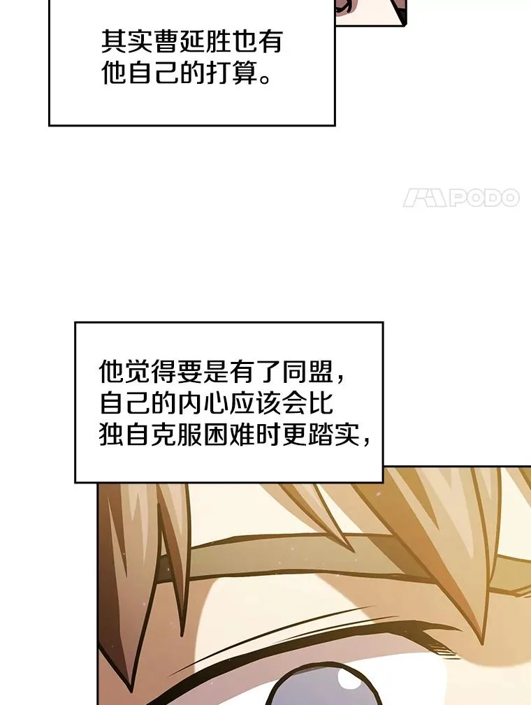 21.同盟 第87页
