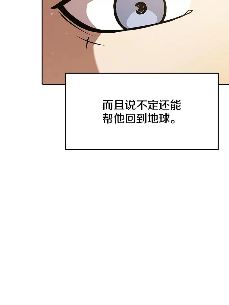21.同盟 第88页