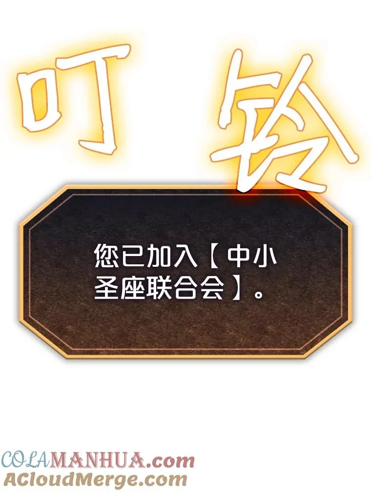 21.同盟 第89页