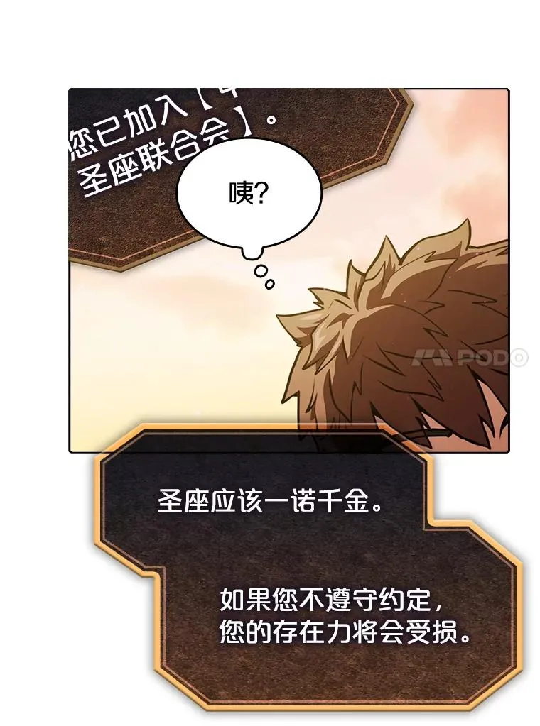 21.同盟 第90页