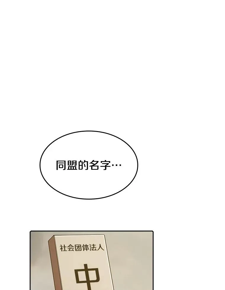 21.同盟 第91页