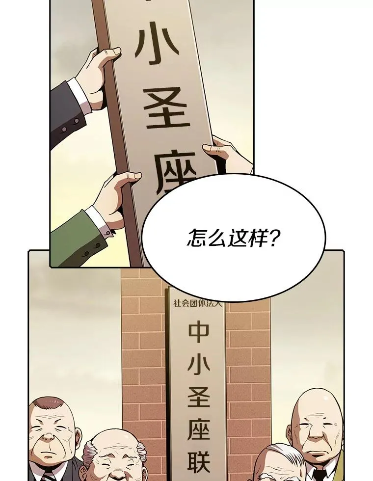 21.同盟 第92页