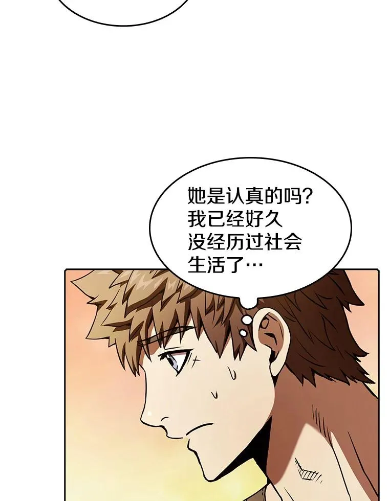 21.同盟 第95页