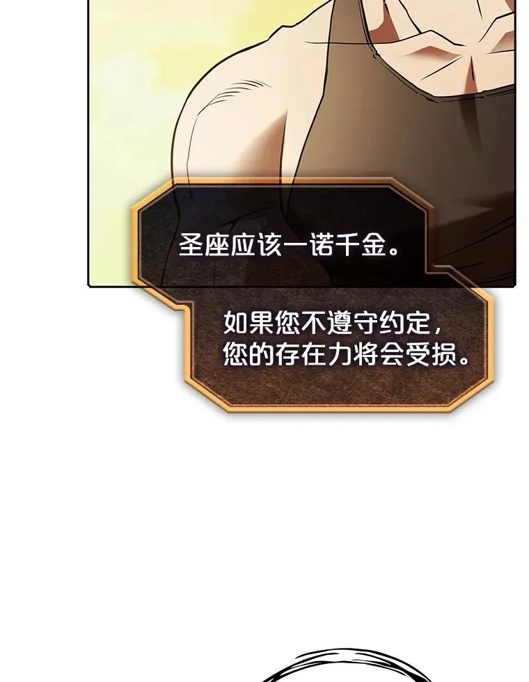 21.同盟 第96页