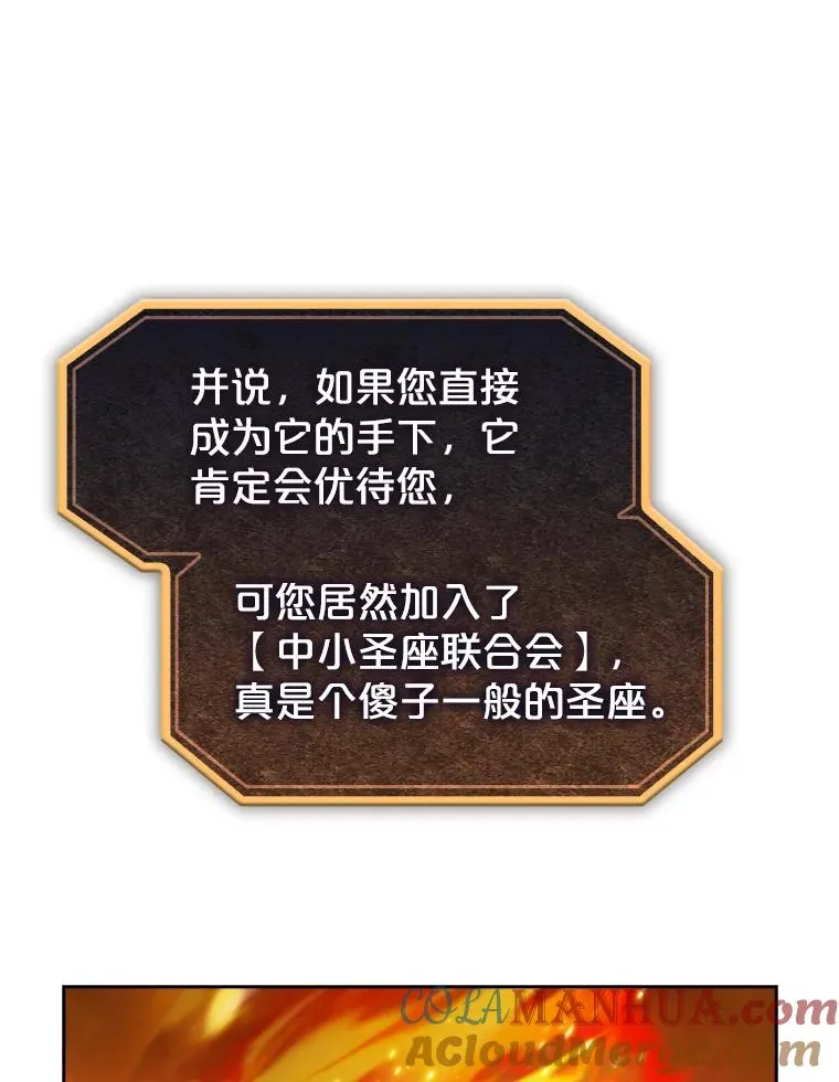 21.同盟 第101页