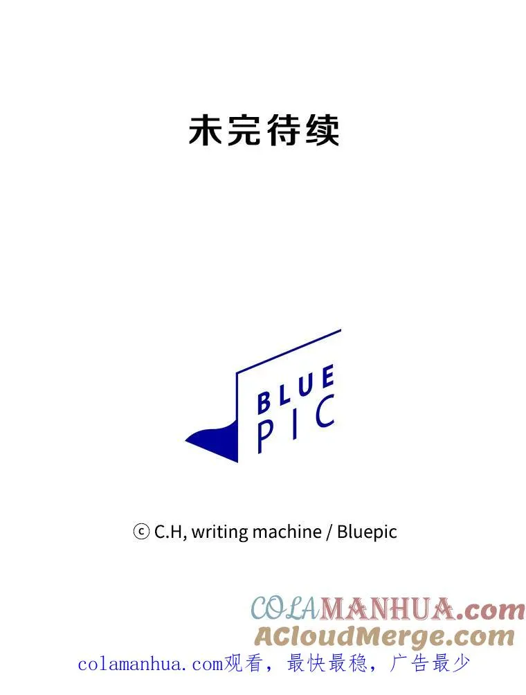 21.同盟 第105页