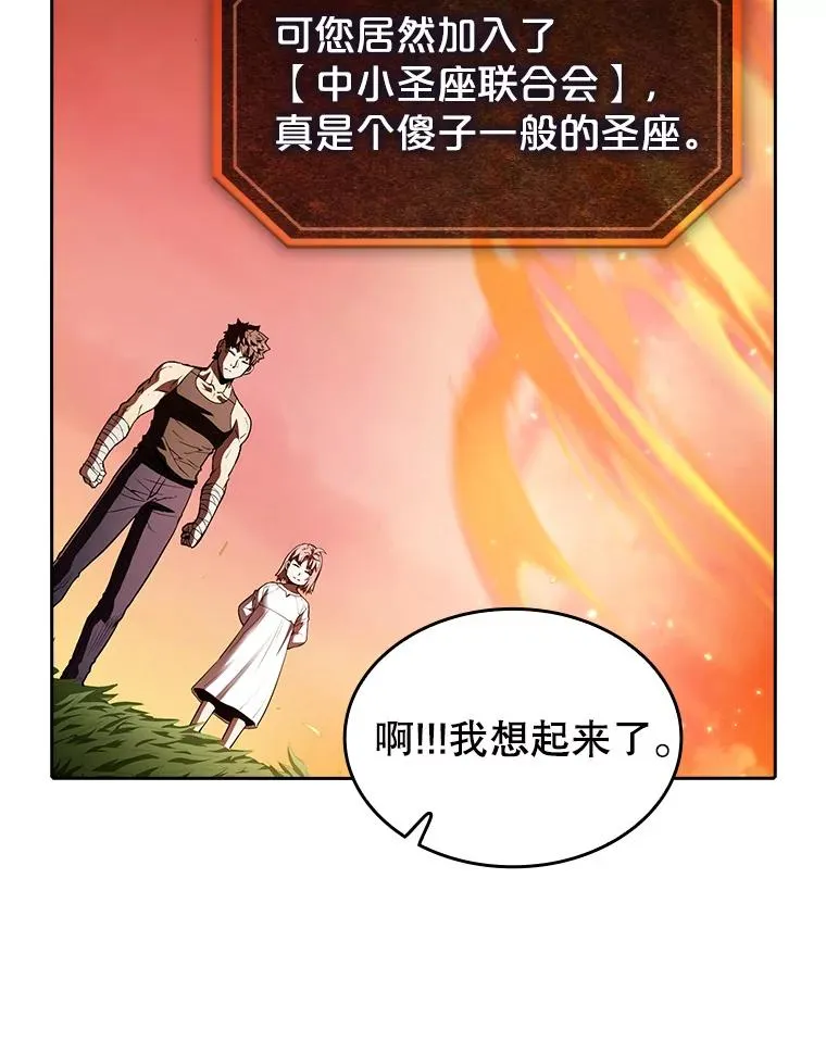 22.觉醒 第3页