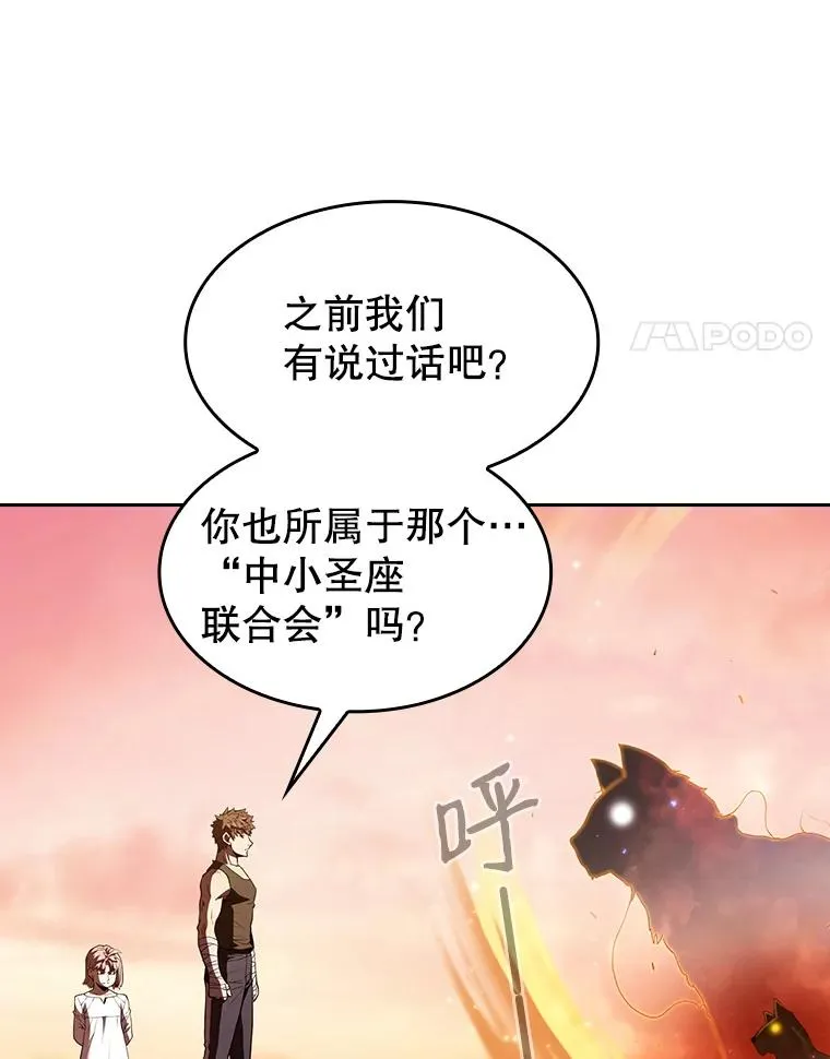 22.觉醒 第4页