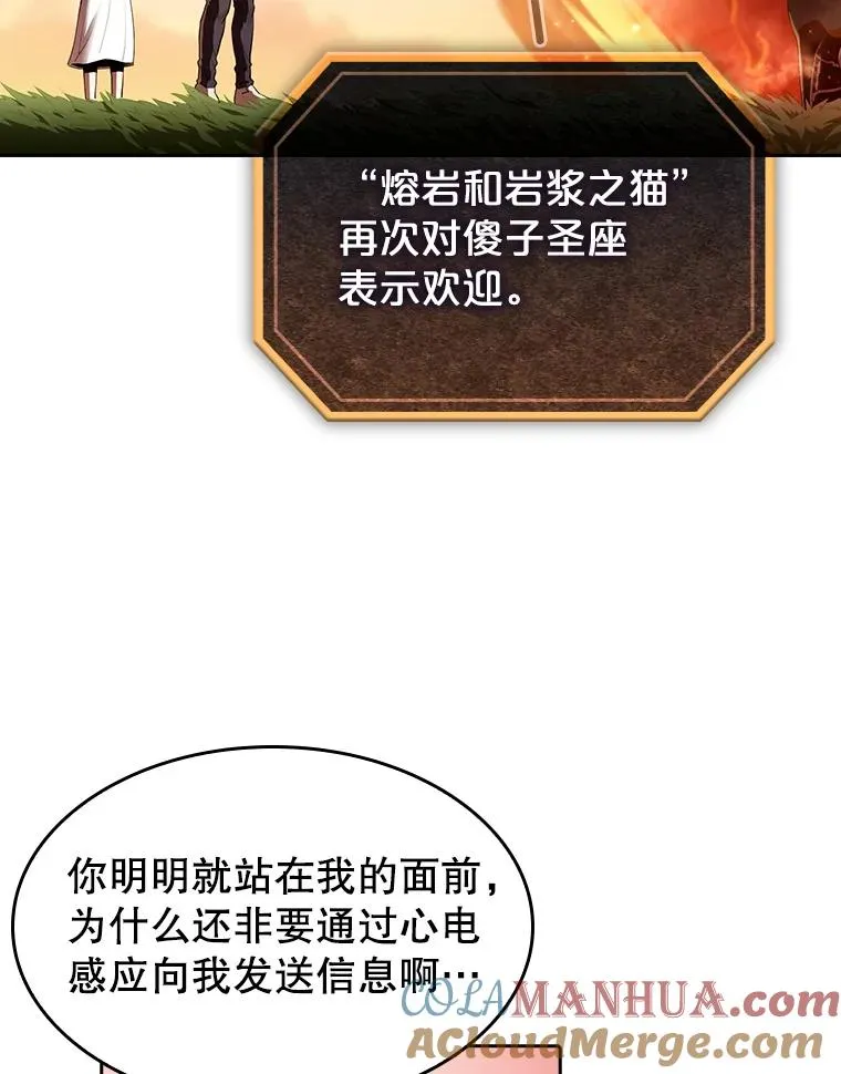 22.觉醒 第5页