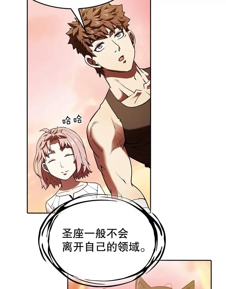 22.觉醒 第6页