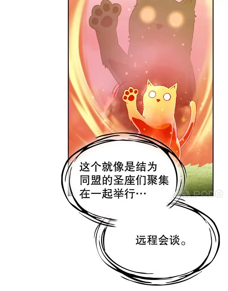 22.觉醒 第7页