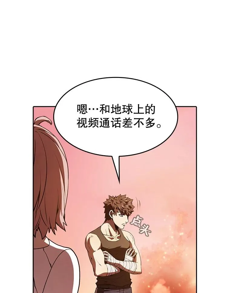 22.觉醒 第8页
