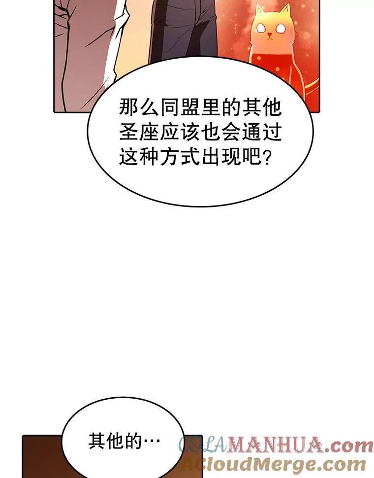 22.觉醒 第9页