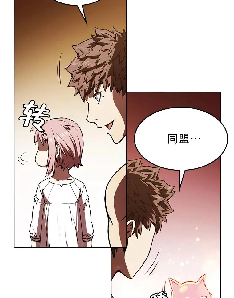 22.觉醒 第10页