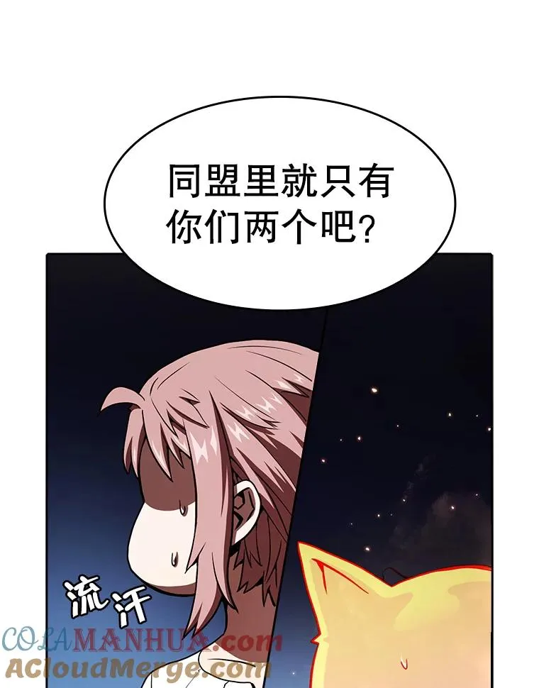 22.觉醒 第13页