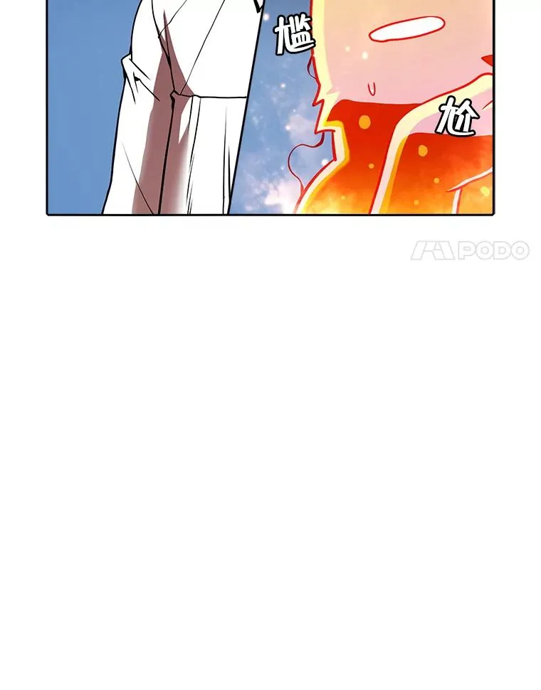 22.觉醒 第14页