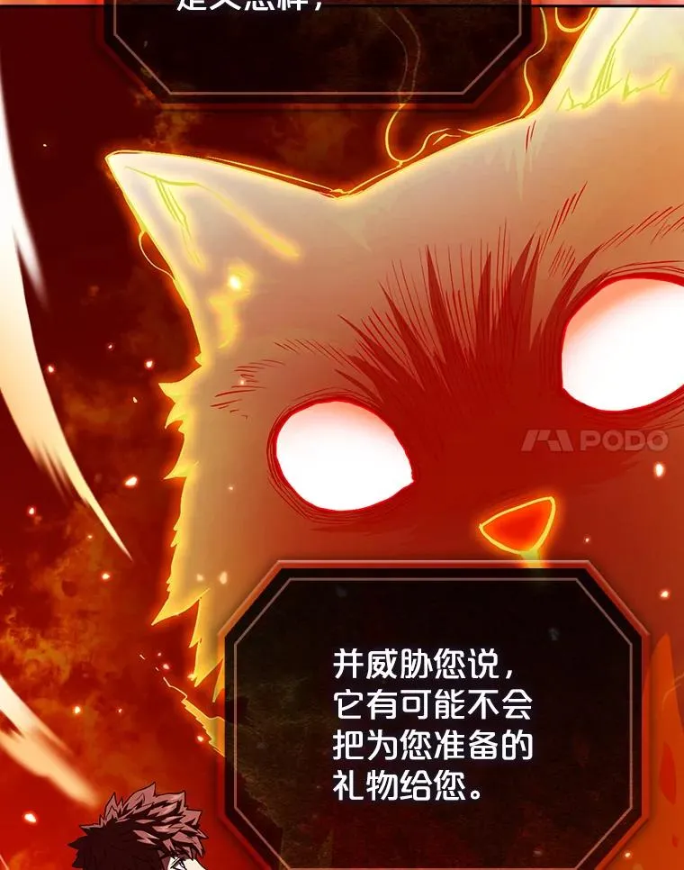 22.觉醒 第18页
