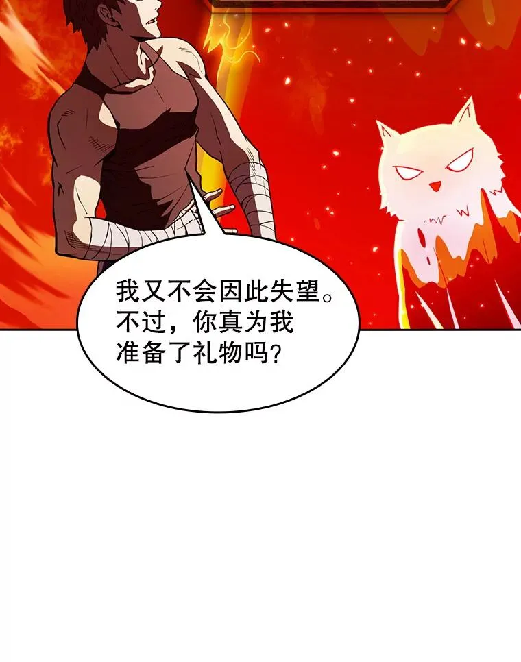 22.觉醒 第19页
