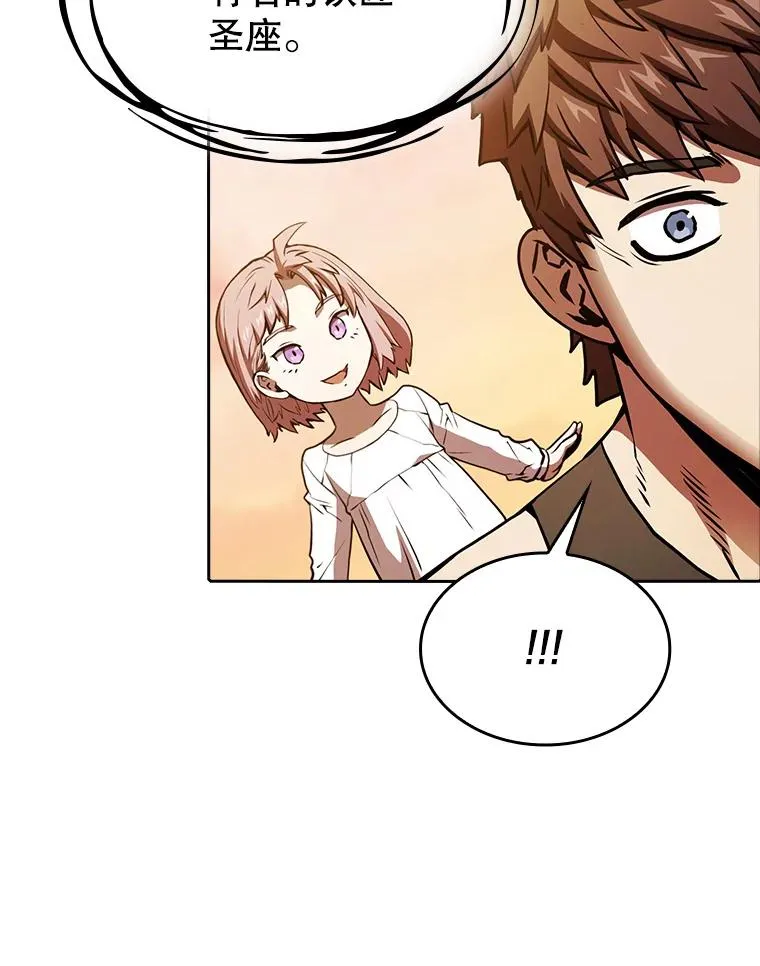 22.觉醒 第22页