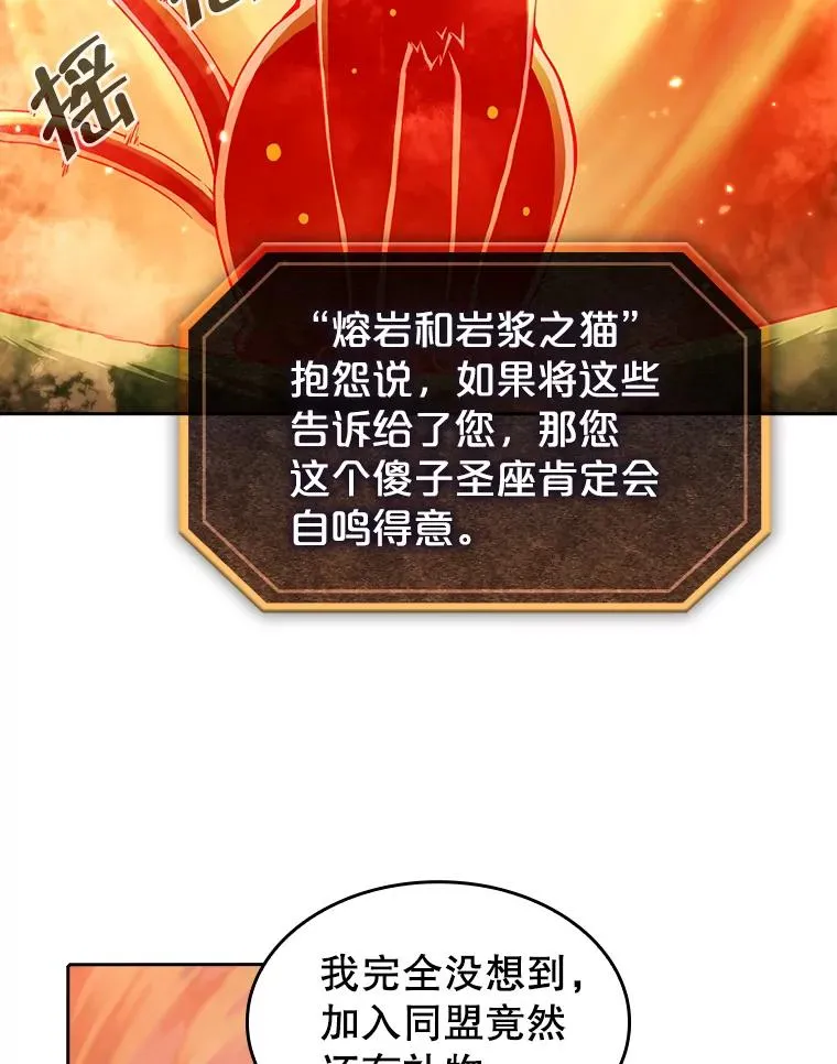 22.觉醒 第24页