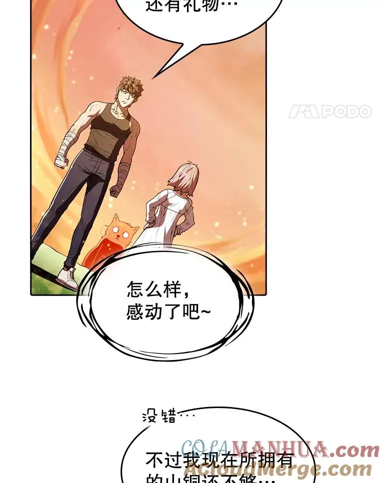 22.觉醒 第25页