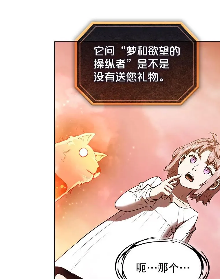 22.觉醒 第27页