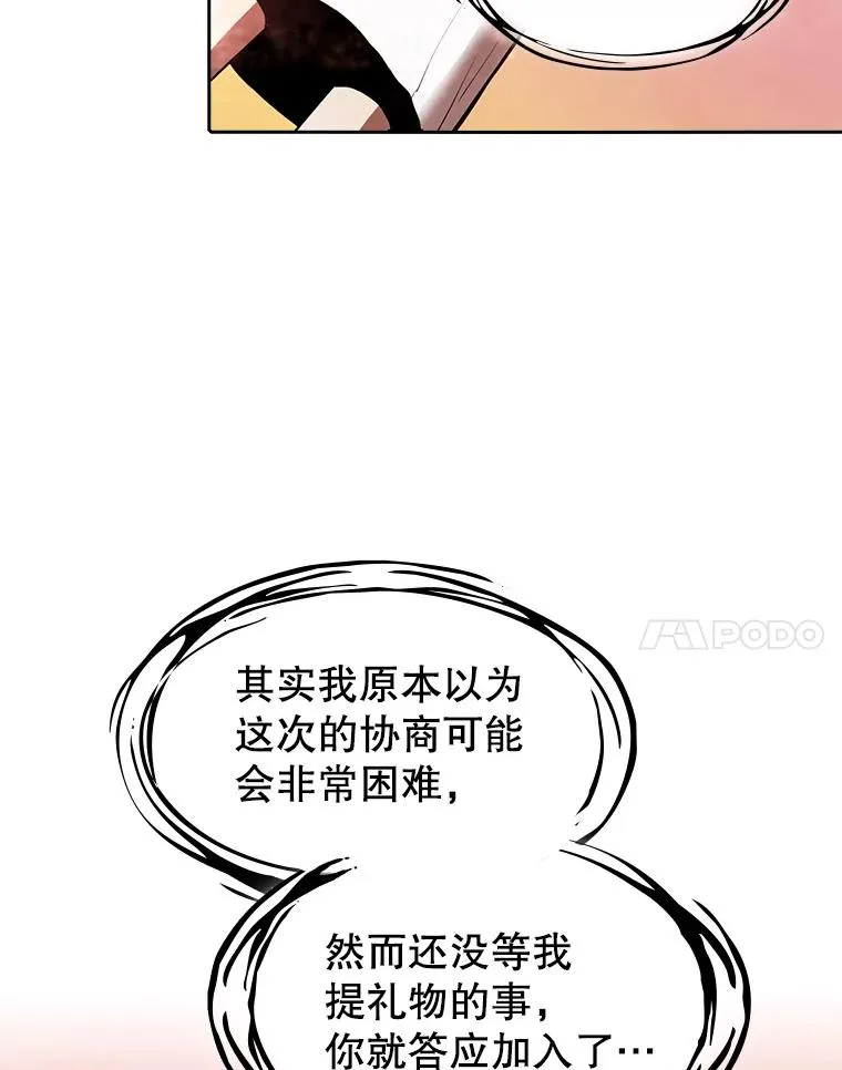22.觉醒 第28页