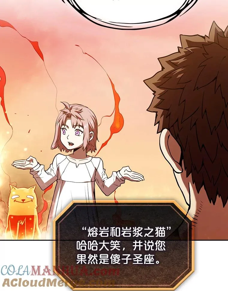 22.觉醒 第29页