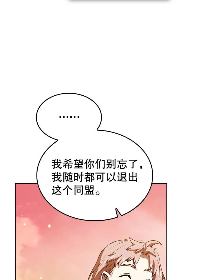 22.觉醒 第30页