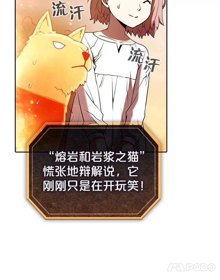 22.觉醒 第31页