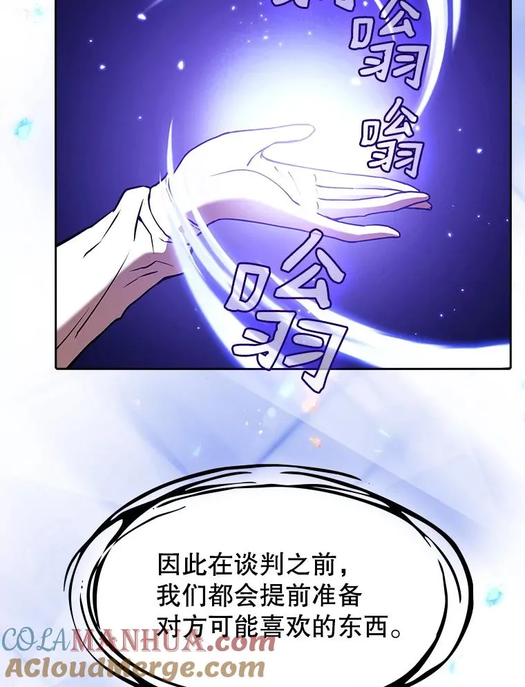 22.觉醒 第33页