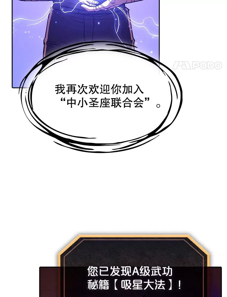 22.觉醒 第35页