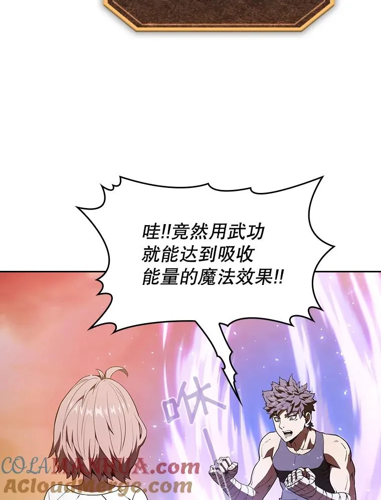 22.觉醒 第37页