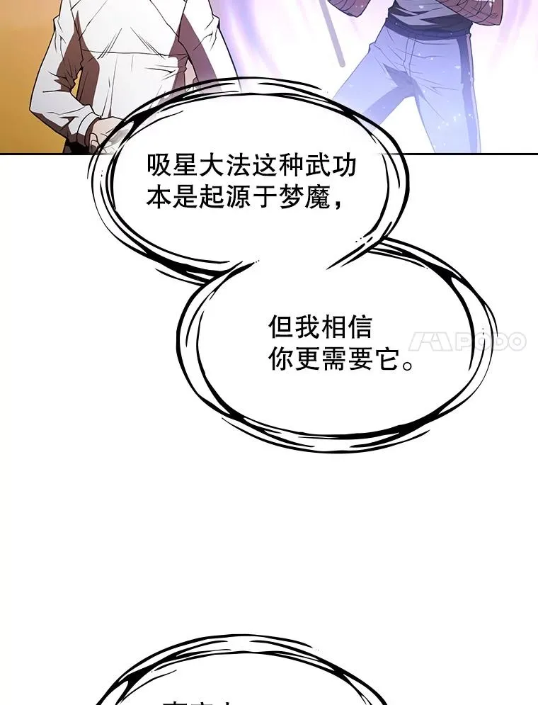 22.觉醒 第38页