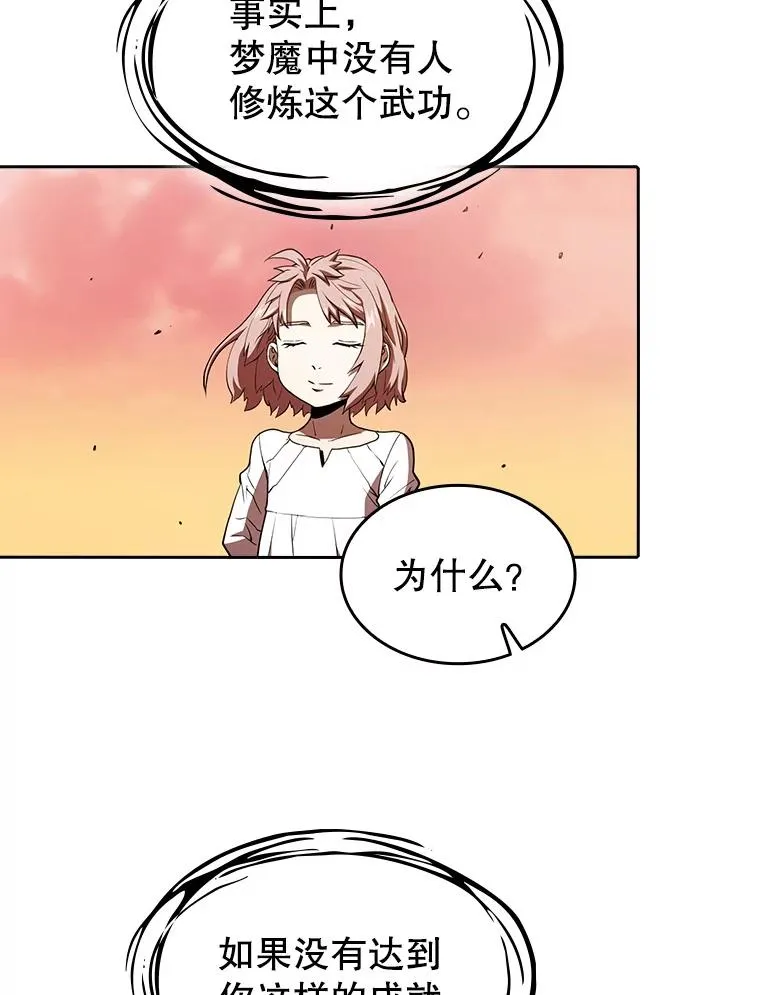 22.觉醒 第39页