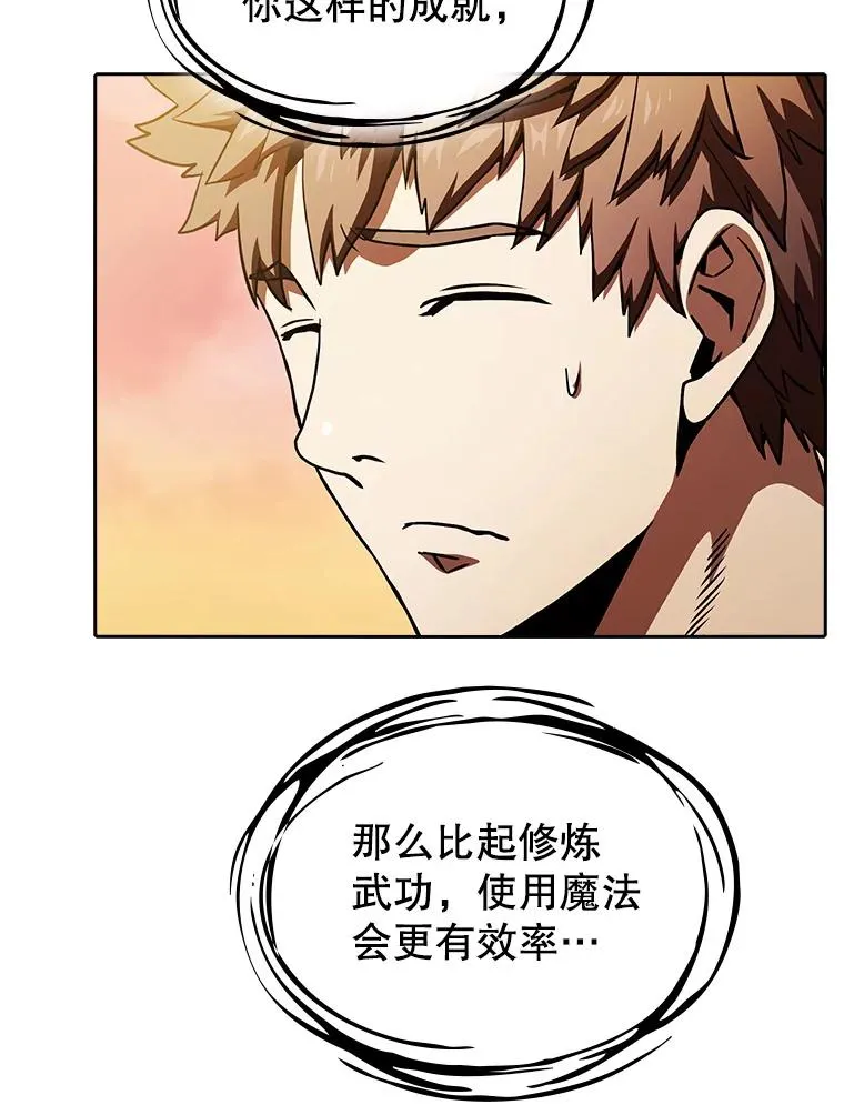 22.觉醒 第40页