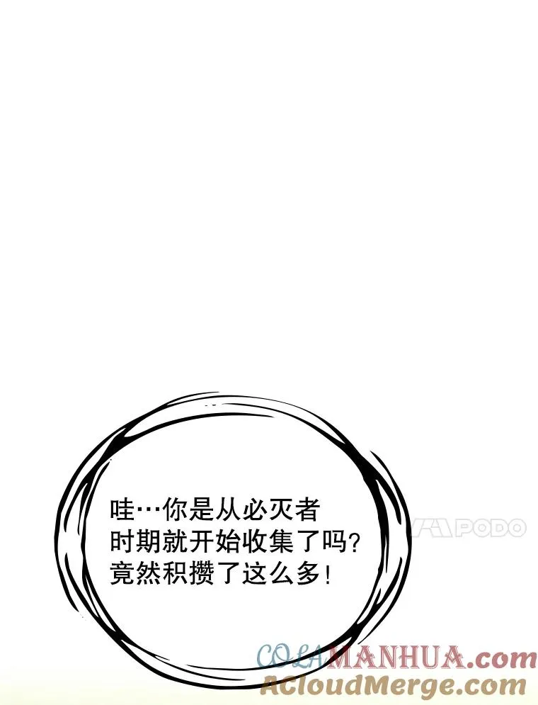 22.觉醒 第41页