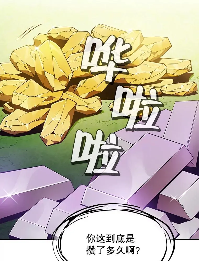 22.觉醒 第42页