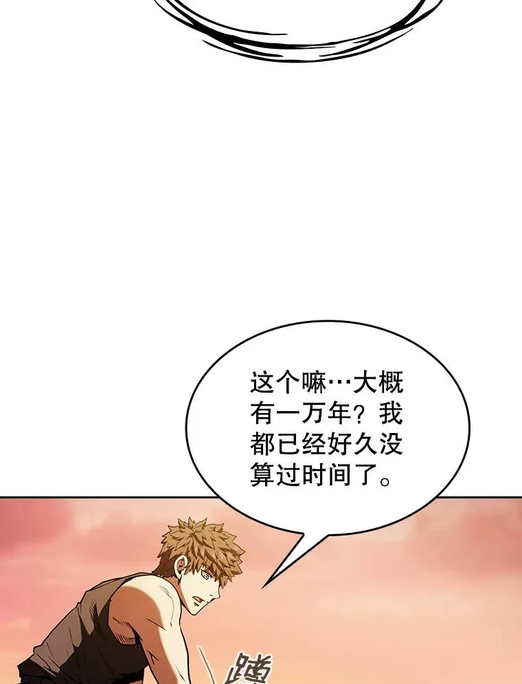 22.觉醒 第43页